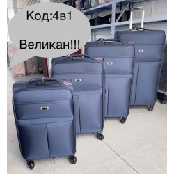 Чемодан 4в1, нейлон, 1 шт, RoM_100717