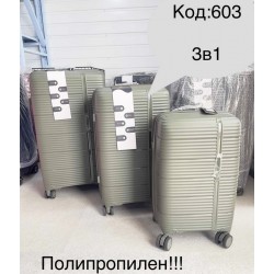 Чемодан 3в1, полипропилен 1 шт, RoM_603