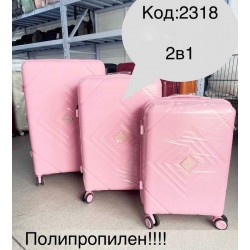 Чемодан 3в1, полипропилен 1 шт, RoM_2318