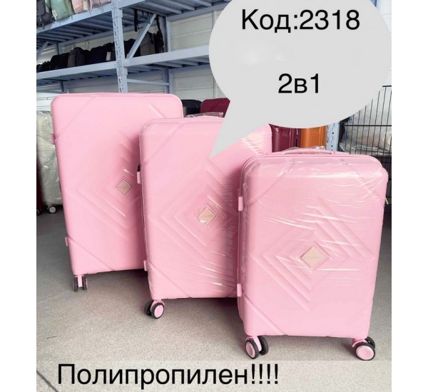 Чемодан 3в1, полипропилен 1 шт, RoM_2318