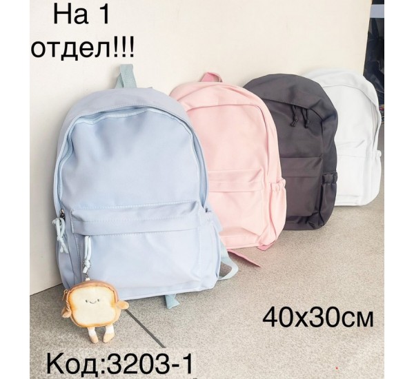 Рюкзак детский, нейлон, 1 шт, RoM_3203-1