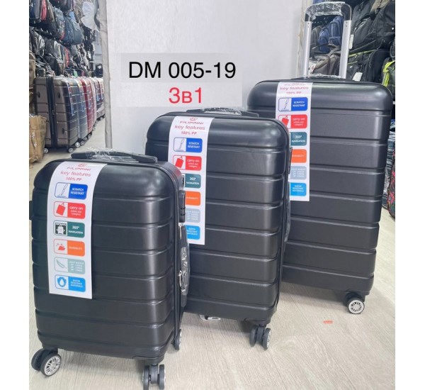 Валіза 3в1, поліпропілен 1 шт, RoM_DM005-19h