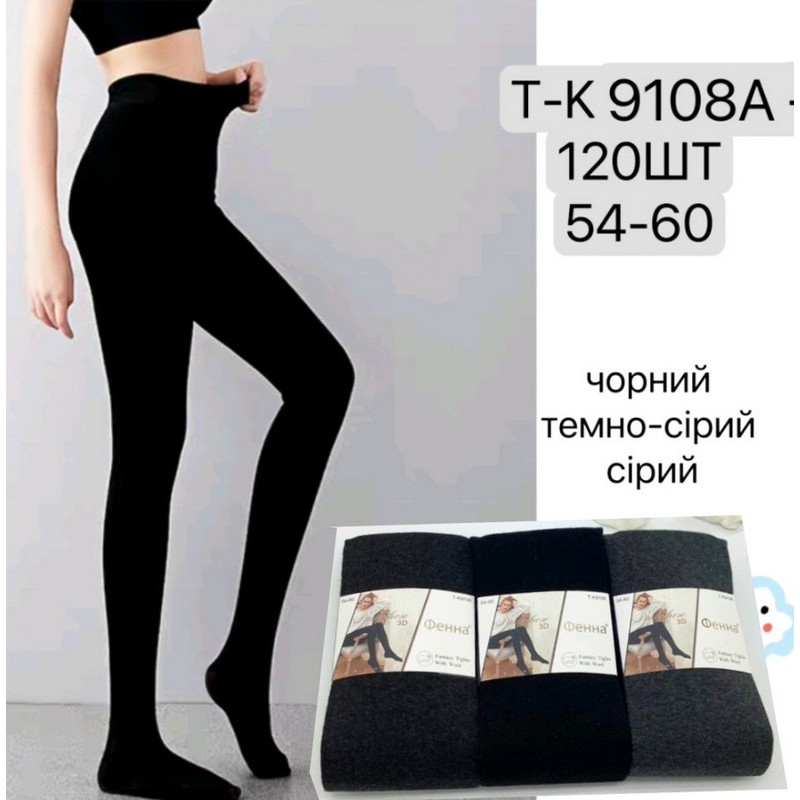 Колготи жіночі 2 шва, бавовна 6 шт (54-60 р) SeM_9108A