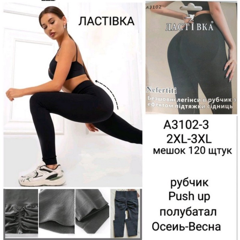 Лосини жіночі, рубчик 6 шт (52-54 р) SeM_A3102-3