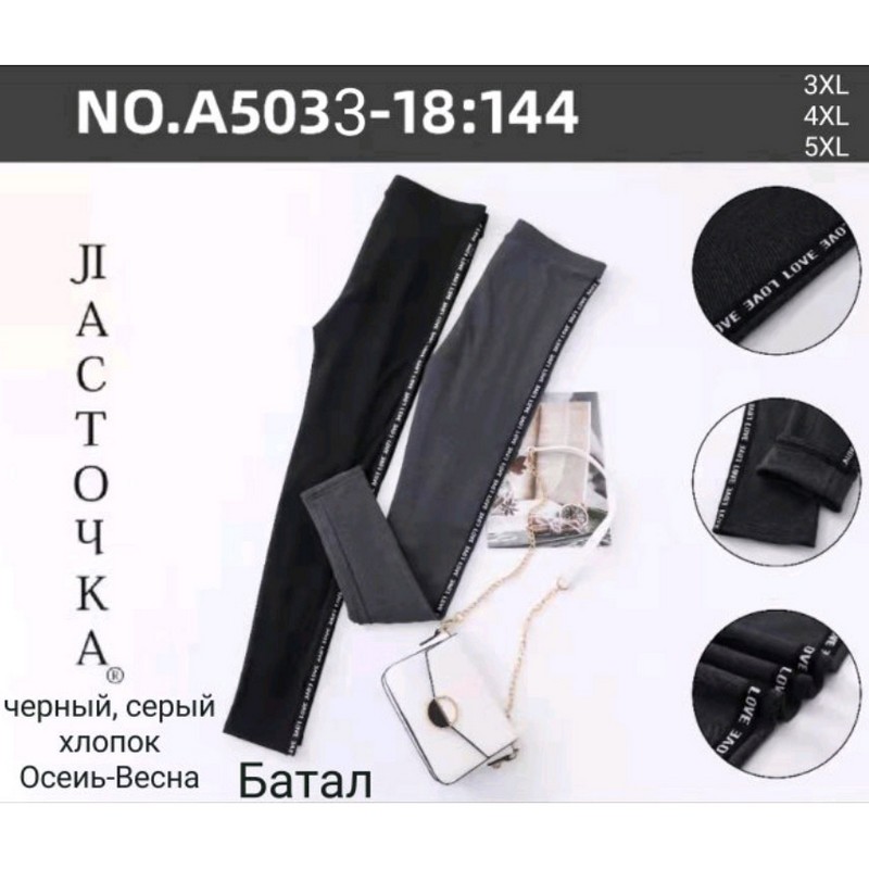 Лосини жіночі, бавовна 6 шт (54-60 р) SeM_A5033-18