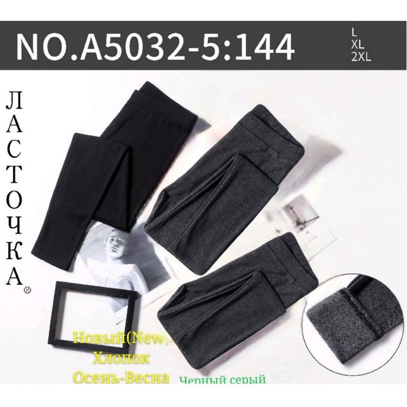 Лосини жіночі, бавовна 6 шт (48-52 р) SeM_A5032-5