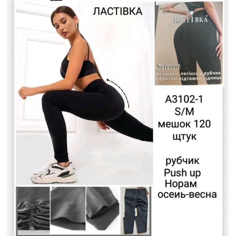 Лосини жіночі, рубчик 6 шт (46-48 р) SeM_A3102-1