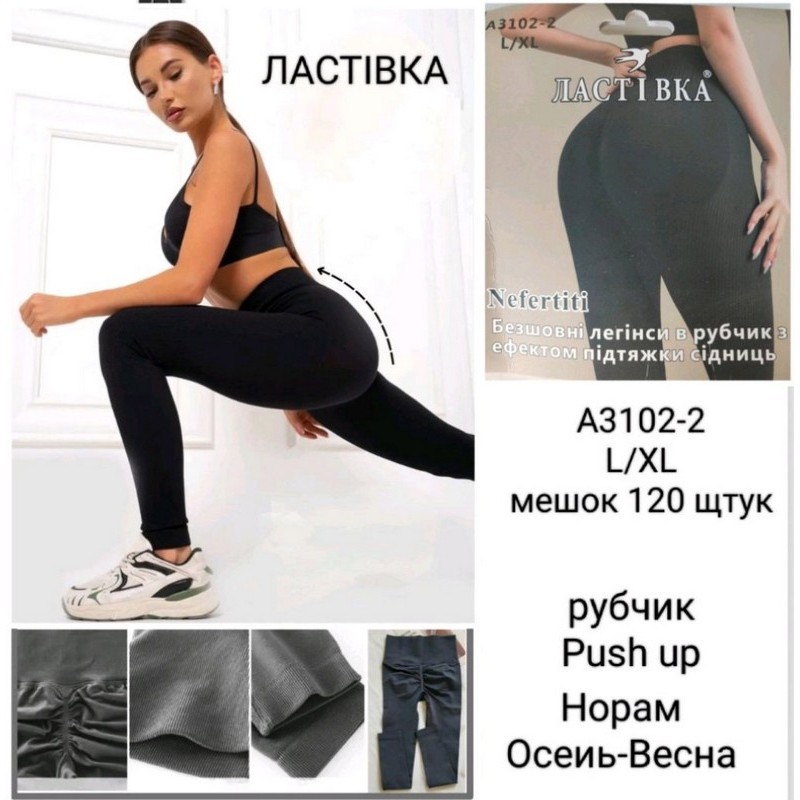 Лосини жіночі, рубчик 6 шт (48-52 р) SeM_A3102-2