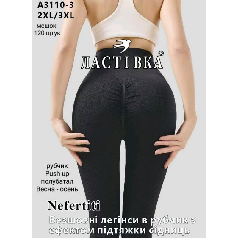 Лосини безшовні жіночі, рубчик 6 шт (52-54 р) SeM_A3101-3