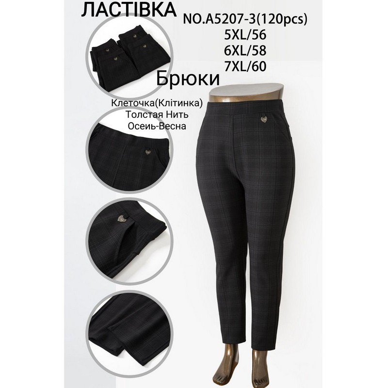 Штани безшовні жіночі, клітина 6 шт (52-54 р) SeM_A5207-3