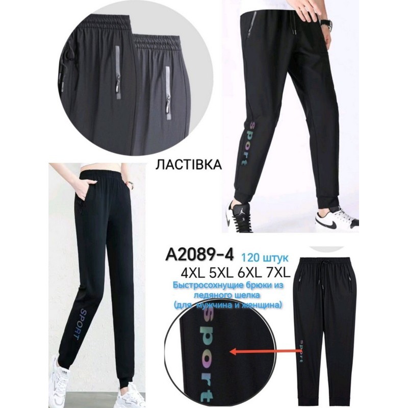 Спорт штаны унисекс, эластан 6 шт (52-56 р) SeM_A2089-4
