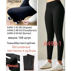 Лосины безшовные женские, рубчик 6 шт (42-48 р) SeM_A496-1