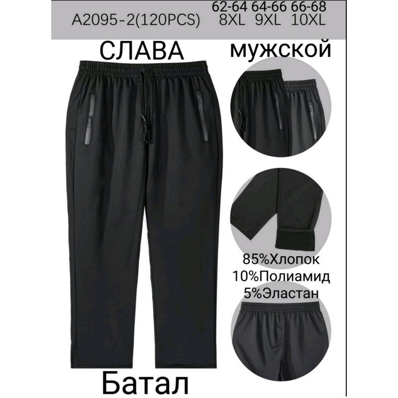Спорт штани чоловічі, коттон 6 шт (62-68 р) SeM_A2095-2