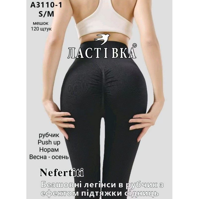 Лосини безшовні жіночі, рубчик 6 шт (46-48 р) SeM_A3110-1