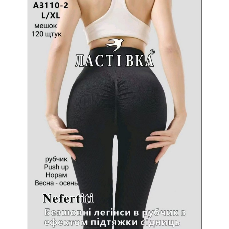 Лосины безшовные женские, рубчик 6 шт (48-52 р) SeM_A3110-2