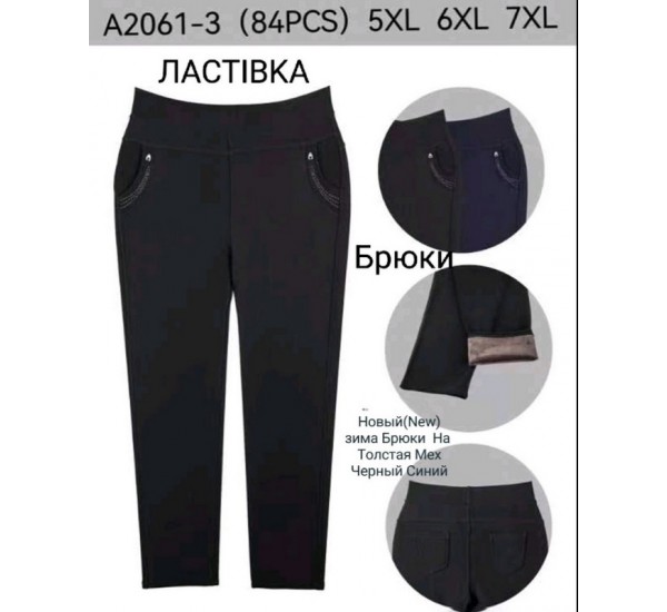 Брюки женские, мех 6 шт (52-56 р) SeM_A2061