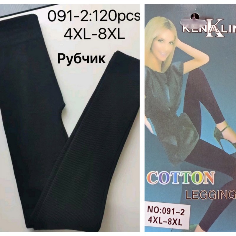 Лосины безшовные женские, рубчик 6 шт (54-60 р) SeM_091-2