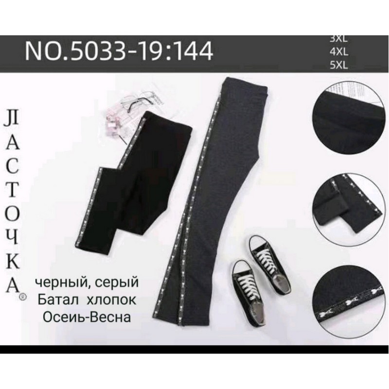 Лосини жіночі, бавовна 6 шт (54-60 р) SeM_A5033-19