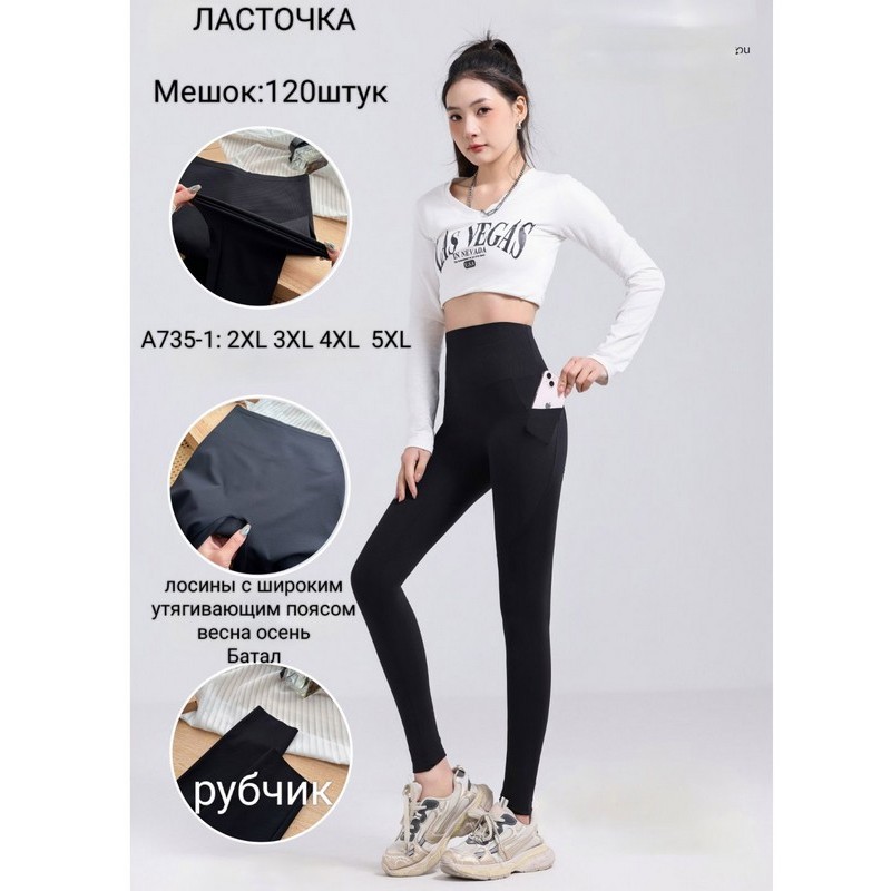 Лосини жіночі, рубчик 6 шт (48-54 р) SeM_A735-1