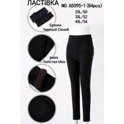 Штани жіночі, хутро 6 шт (48-52 р) SeM_A5095-1