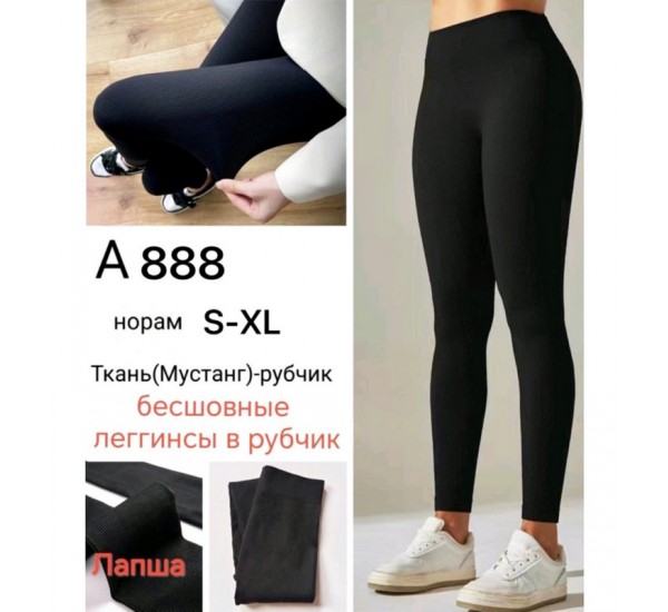 Лосини безшовні жіночі, рубчик 6 шт (48-54 р) SeM_A888