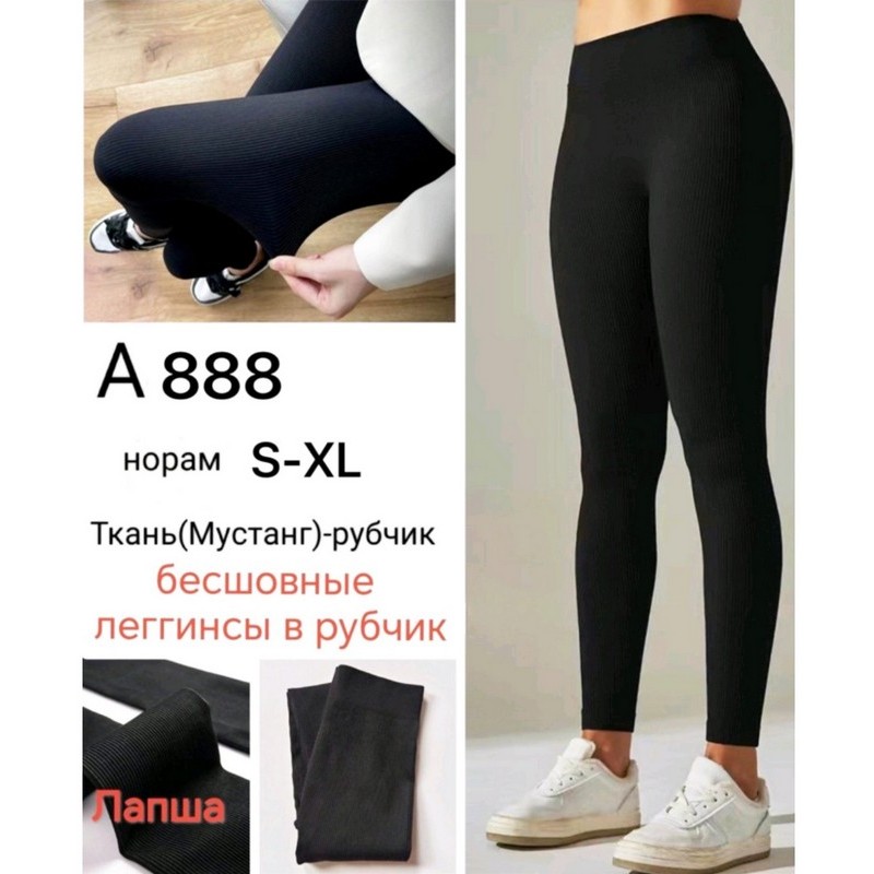 Лосини безшовні жіночі, рубчик 6 шт (48-54 р) SeM_A888