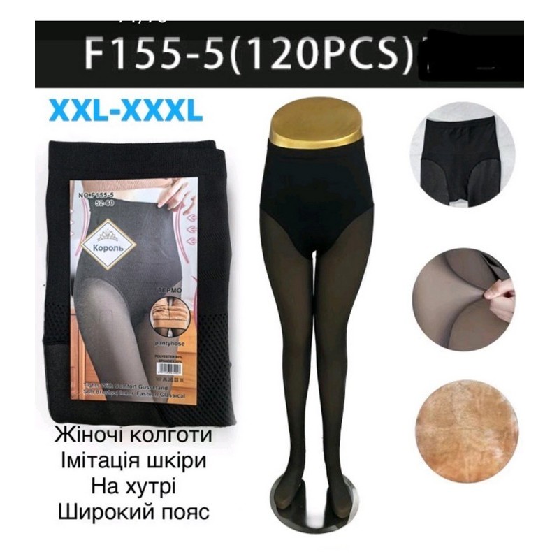 Колготи жіночі, хутро 6 шт (48-54 р) SeM_F155-5