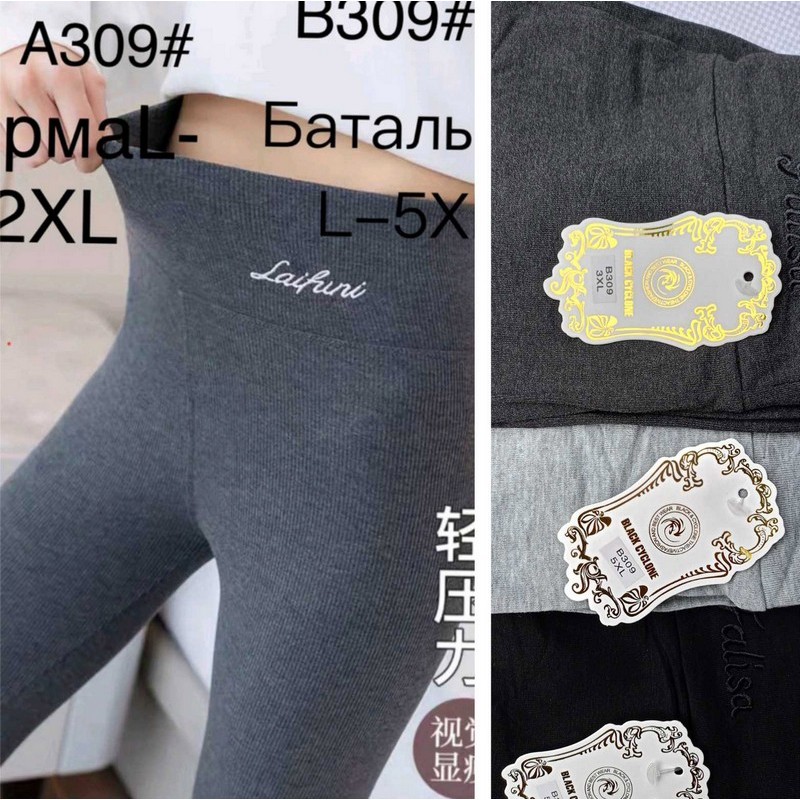 Лосины жіночі, бавовна 6 шт (52-54 р) SeM_A309b