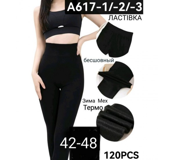 Лосины бесшовные женские, 6 шт (42-48 р) мех SeM_A617-1