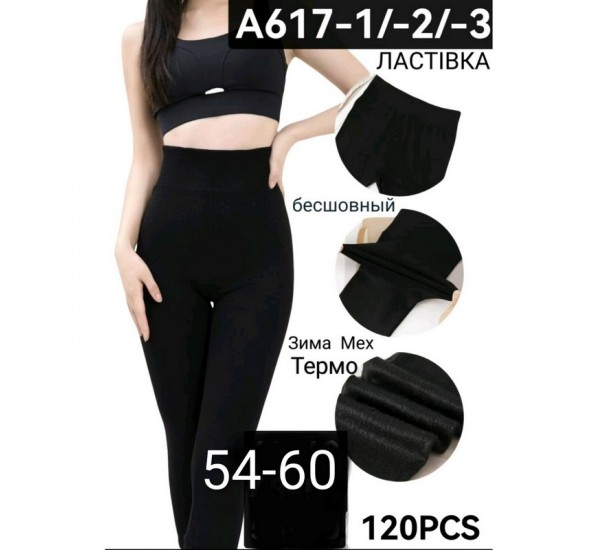 Лосини безшовні жіночі, 6 шт (54-60 р) хутро SeM_A617-3