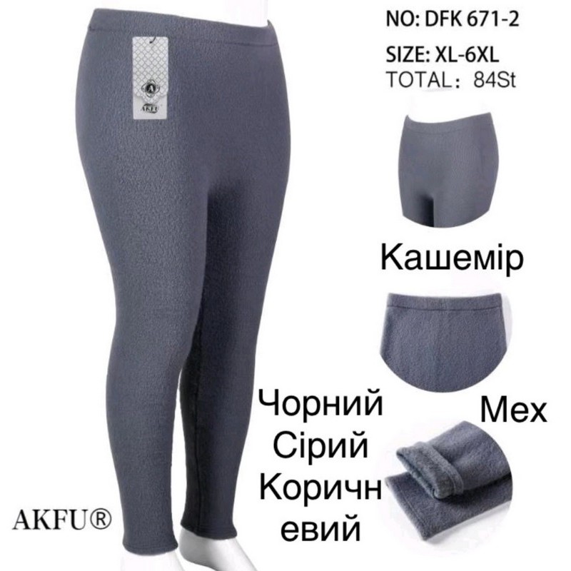 Лосини безшовні жіночі, 6 шт (54-60 р) кашемір/хутро SeM_DFK671-2