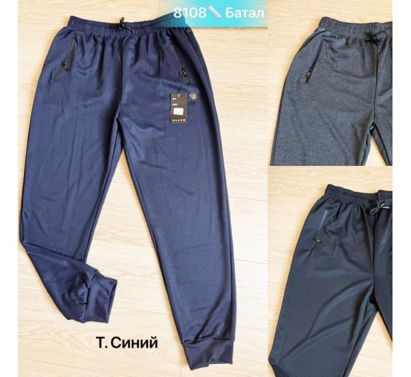 Спорт штаны мужские, двунить 5 шт (52-60 р) SeR2152_8108