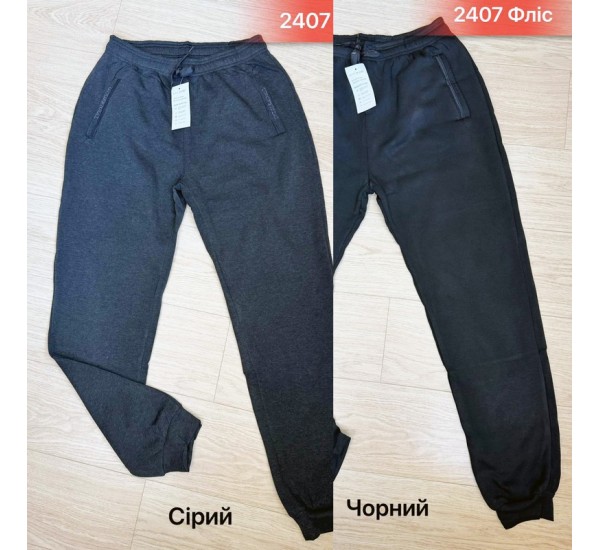 Спорт штани чоловічі, фліс 5 шт (50-58 р) SeR2152_2407