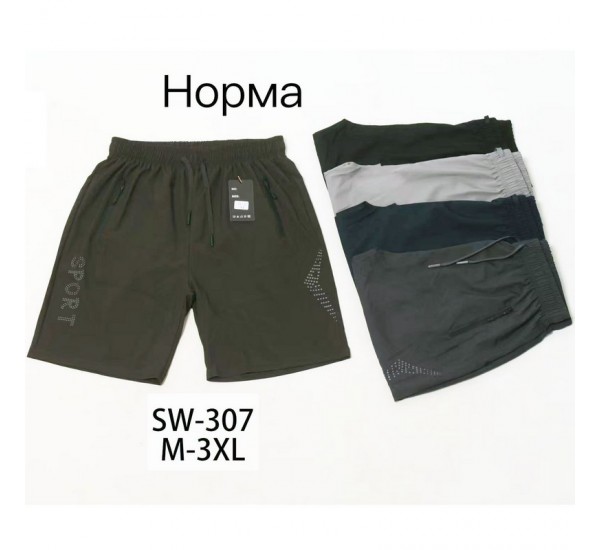 Шорти чоловічі 5 шт (M-3XL) плащівка DLD_307
