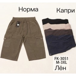 Капри мужские 5 шт (M-3XL) лён DLD_3051