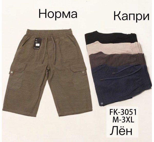 Капрі чоловічі 5 шт (M-3XL) льон DLD_3051