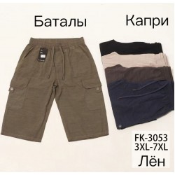 Капри мужские 5 шт (3-7XL) лён DLD_3053