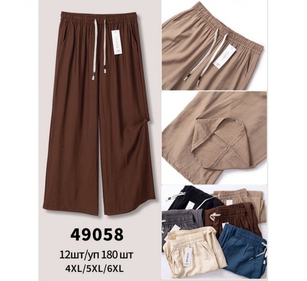 Брюки женские 6 шт (4-6XL) шёлк DLD_49058