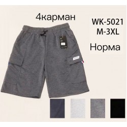 Шорти чоловічі 5 шт (M-3XL) трикотаж DLD_5021