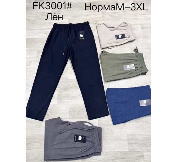 Спорт брюки мужские 5 шт (M-3XL) лён DLD_FK3001