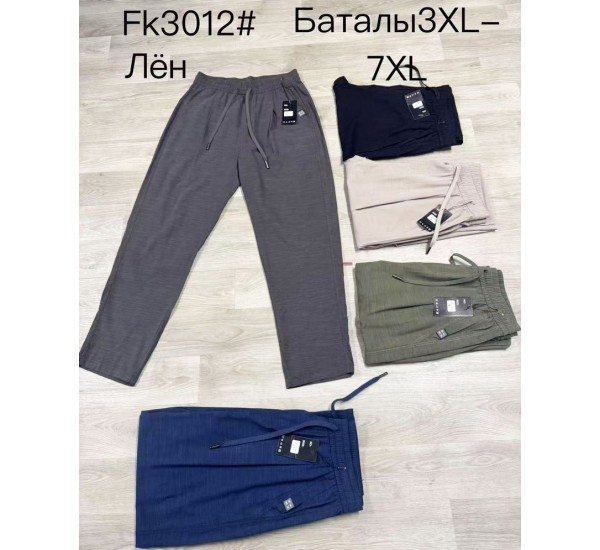 Спорт брюки мужские 5 шт (3-7XL) лён DLD_FK3012