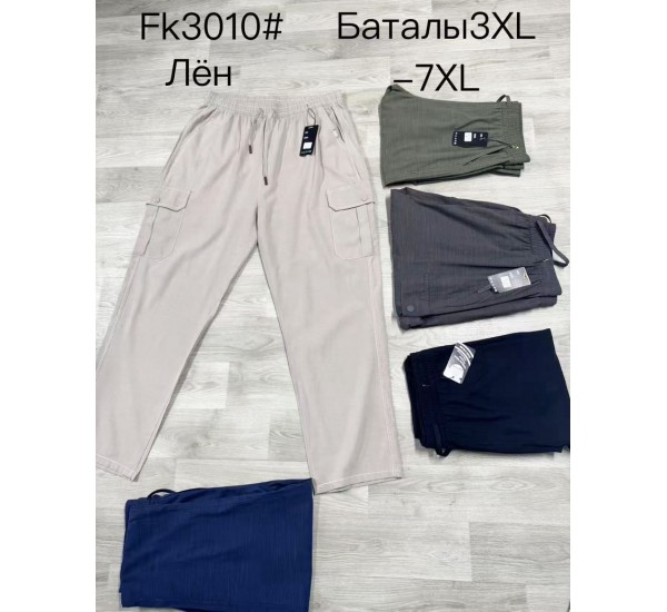 Спорт брюки мужские 5 шт (3-7XL) лён DLD_FK3010