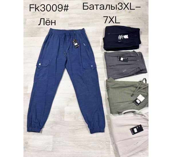 Спорт брюки мужские 5 шт (3-7XL) лён DLD_FK3009