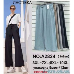Брюки женские, жатка 6 шт (3-10XL) DLD_A2824