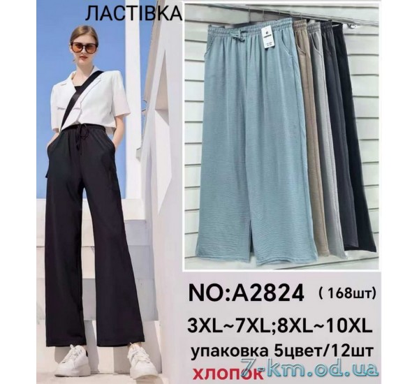Брюки женские, жатка 6 шт (3-10XL) DLD_A2824