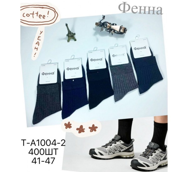 Носки мужские 10 шт (41-47 р) коттон KiE_T-A1004-2
