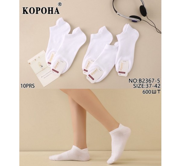 Шкарпетки жіночі 10 шт (37-42 р) коттон KiE_B2367-5