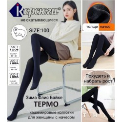 Колготы женские 10 шт (42-48 р) флис KiE_A20-1