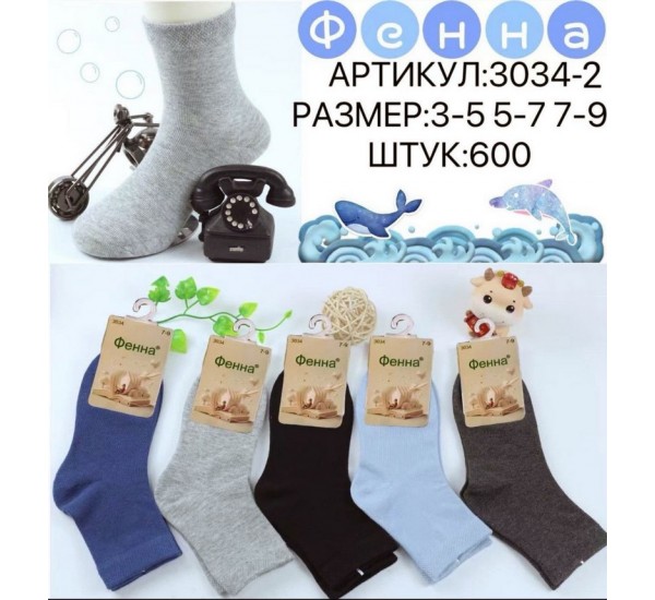 Носки детские 10 шт (3-9 лет) коттон KiE_3034-2