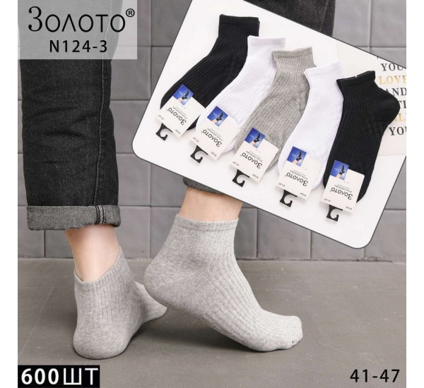 Шкарпетки чоловічі 10 шт (41-47 р) коттон KiE_N124-3